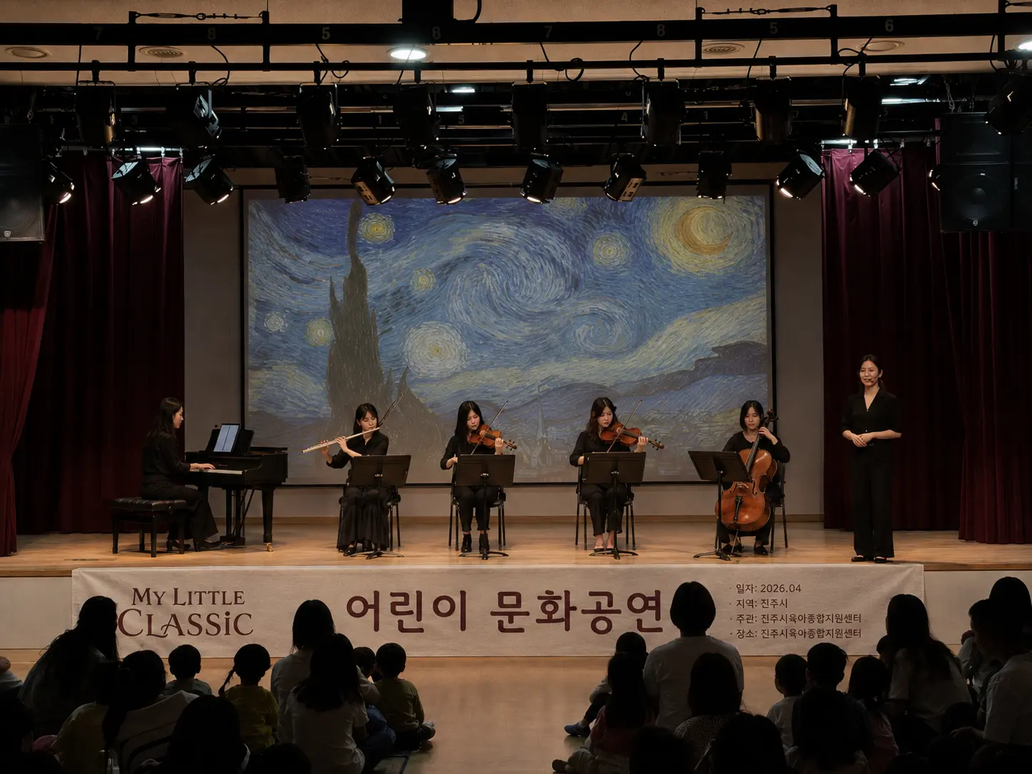 경남 진주 진주시 육아종합지원센터 어린이 문화공연 – 봄날의 음악동화 공연 현장